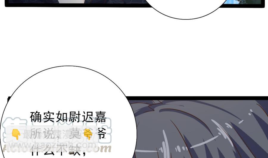 《傀奇开发商》第48话 你的生日礼物呢？ 第41页