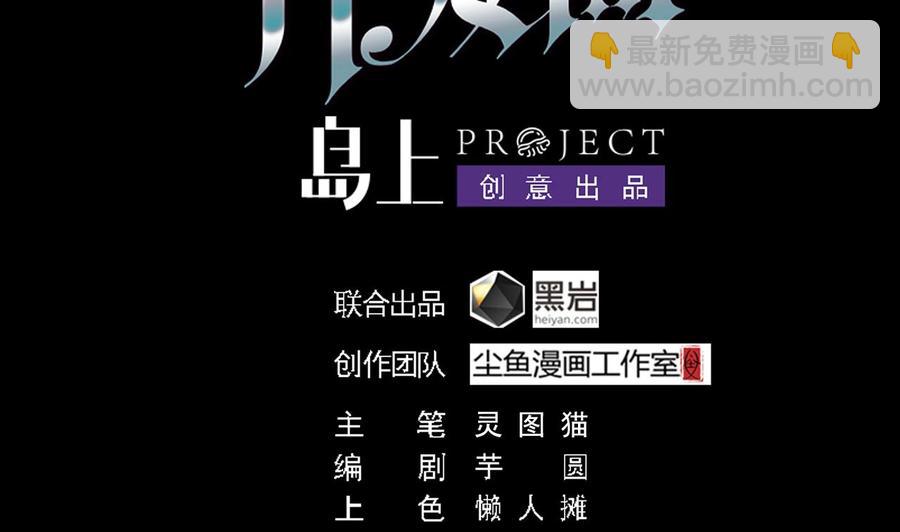 《傀奇开发商》第48话 你的生日礼物呢？ 第4页