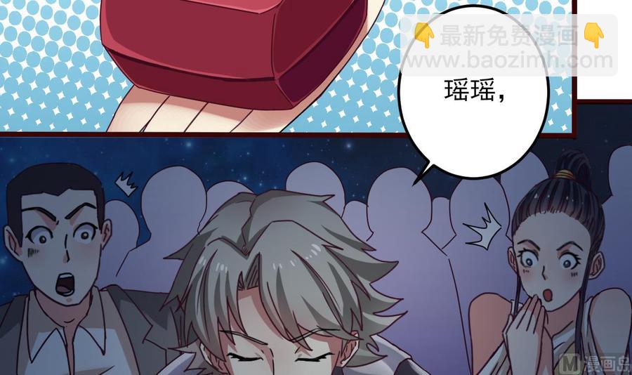 《傀奇开发商》第48话 你的生日礼物呢？ 第9页