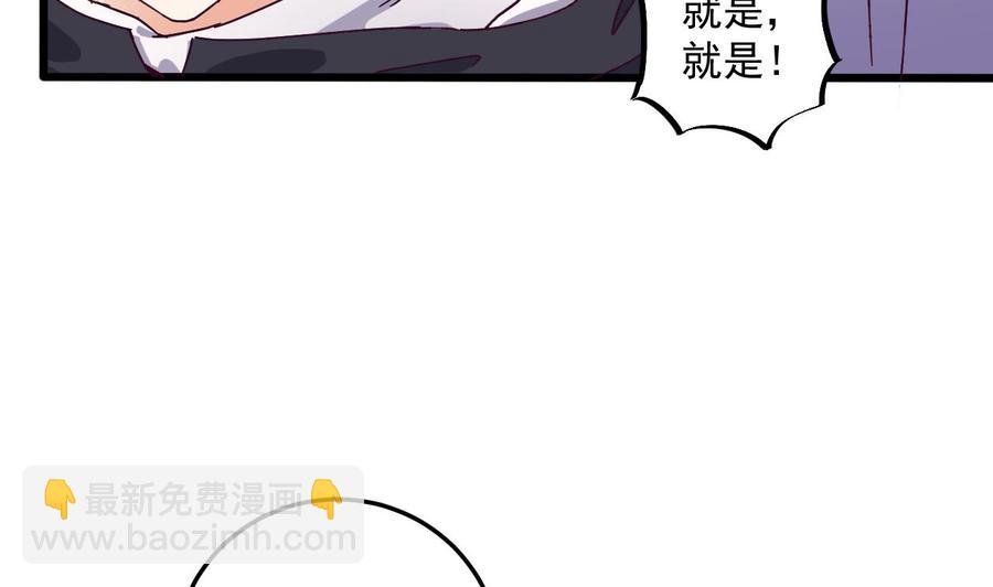 《傀奇开发商》第47话 你的邀请函呢？ 第10页