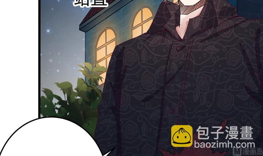 《傀奇开发商》第47话 你的邀请函呢？ 第12页