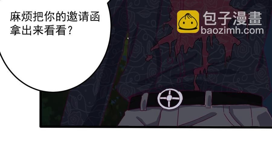 《傀奇开发商》第47话 你的邀请函呢？ 第13页