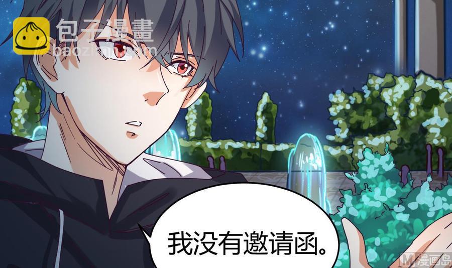 《傀奇开发商》第47话 你的邀请函呢？ 第15页