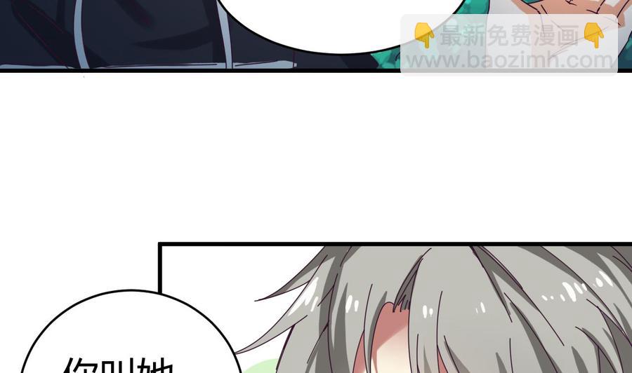 《傀奇开发商》第47话 你的邀请函呢？ 第16页