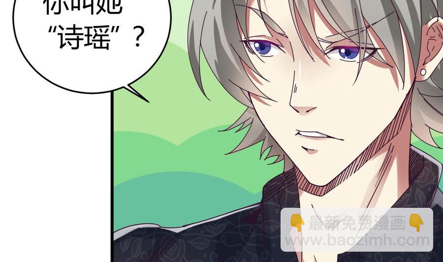 《傀奇开发商》第47话 你的邀请函呢？ 第17页