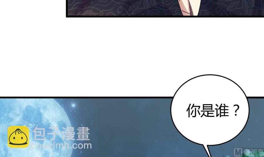 《傀奇开发商》第47话 你的邀请函呢？ 第18页