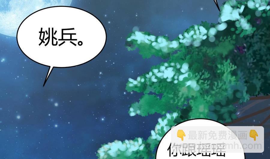 《傀奇开发商》第47话 你的邀请函呢？ 第19页