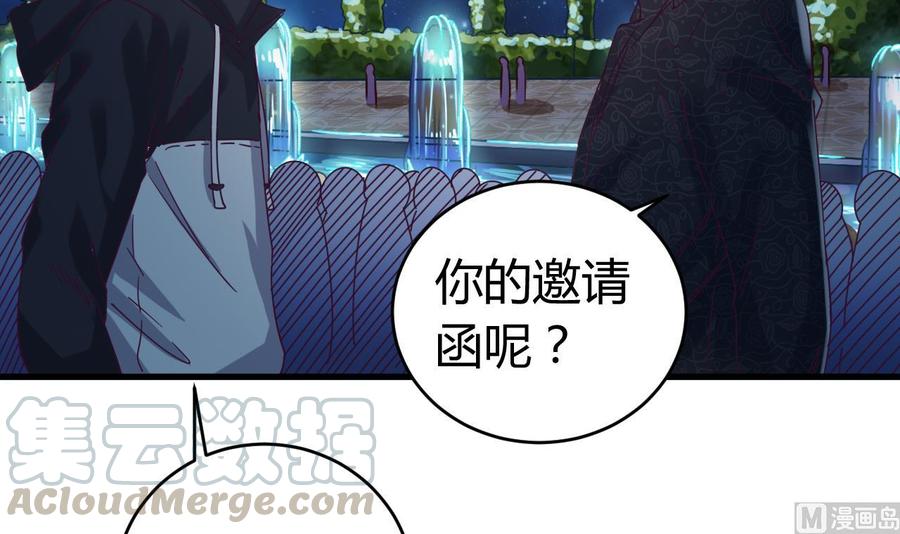 《傀奇开发商》第47话 你的邀请函呢？ 第21页
