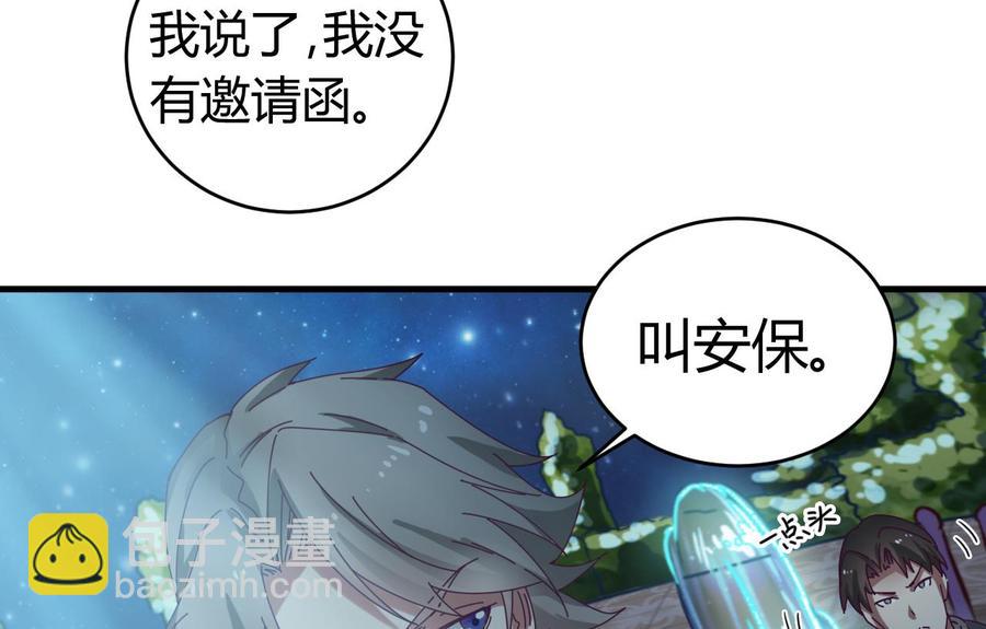 《傀奇开发商》第47话 你的邀请函呢？ 第22页