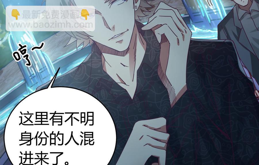 《傀奇开发商》第47话 你的邀请函呢？ 第23页