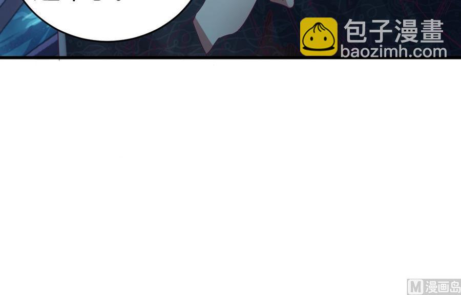 《傀奇开发商》第47话 你的邀请函呢？ 第24页