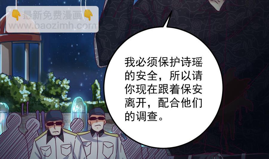 《傀奇开发商》第47话 你的邀请函呢？ 第28页