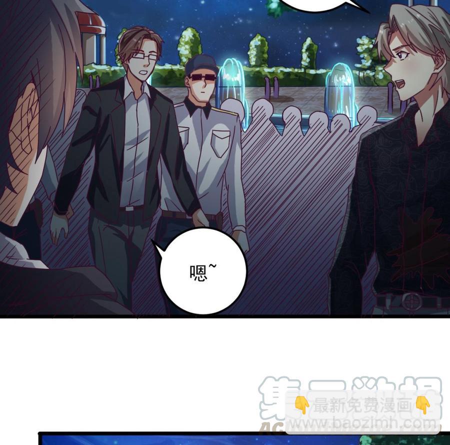 《傀奇开发商》第47话 你的邀请函呢？ 第31页