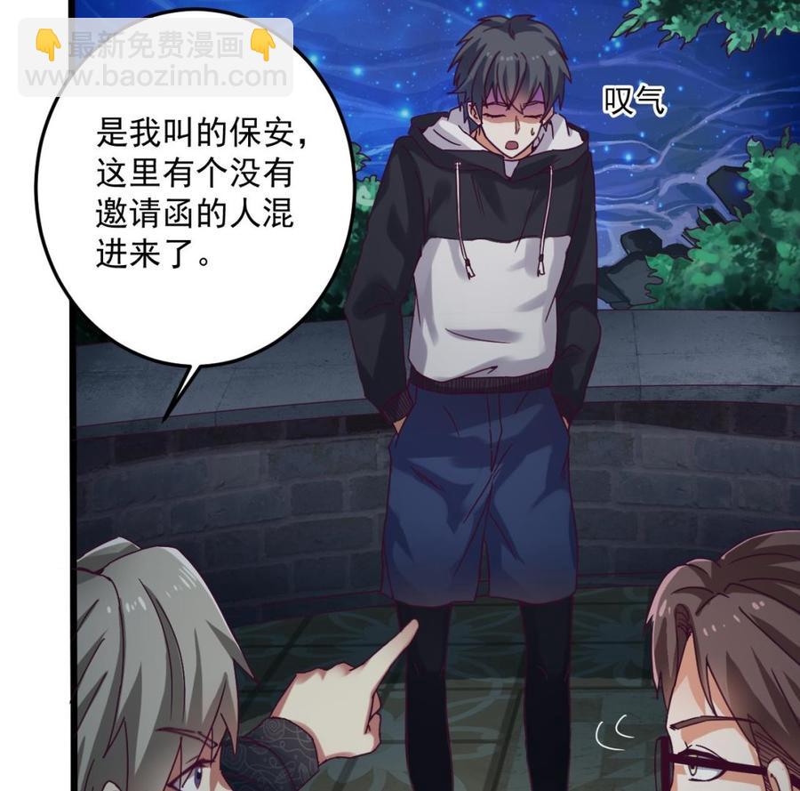 《傀奇开发商》第47话 你的邀请函呢？ 第32页