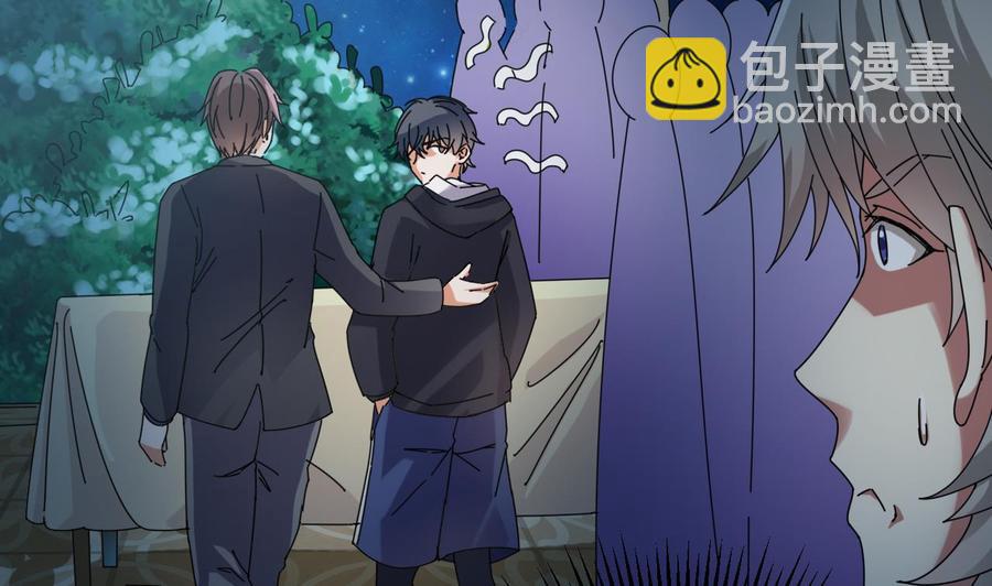 《傀奇开发商》第47话 你的邀请函呢？ 第37页