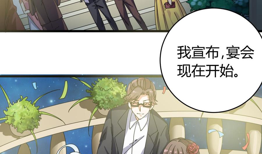 《傀奇开发商》第47话 你的邀请函呢？ 第40页
