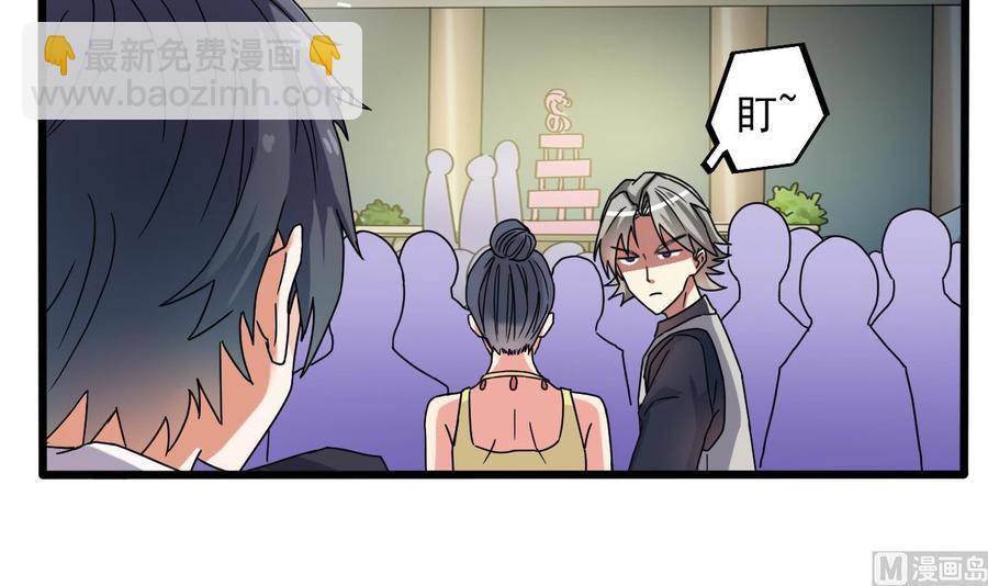 《傀奇开发商》第47话 你的邀请函呢？ 第45页
