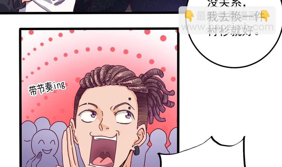 《傀奇开发商》第47话 你的邀请函呢？ 第7页