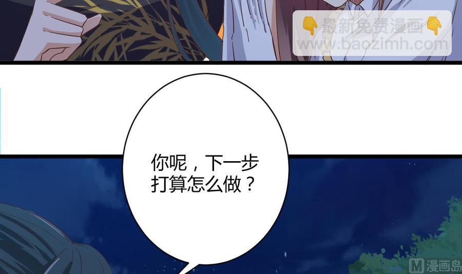 《傀奇开发商》第46话 美艳女 第12页