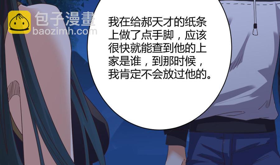 《傀奇开发商》第46话 美艳女 第14页