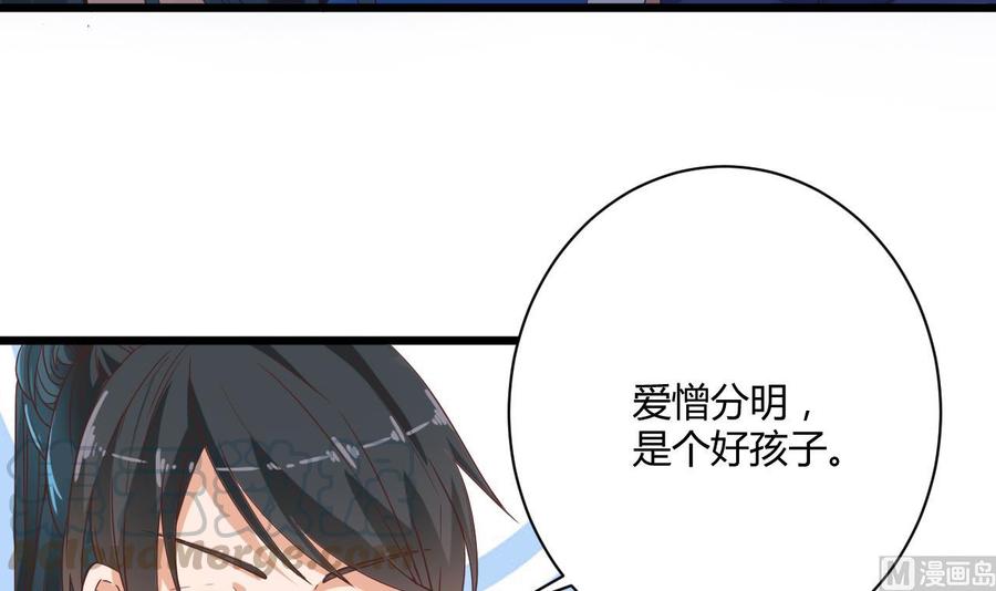 《傀奇开发商》第46话 美艳女 第15页