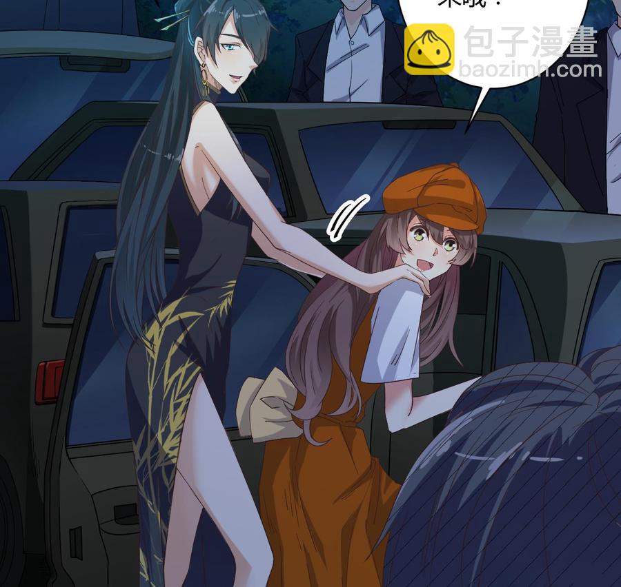 《傀奇开发商》第46话 美艳女 第17页