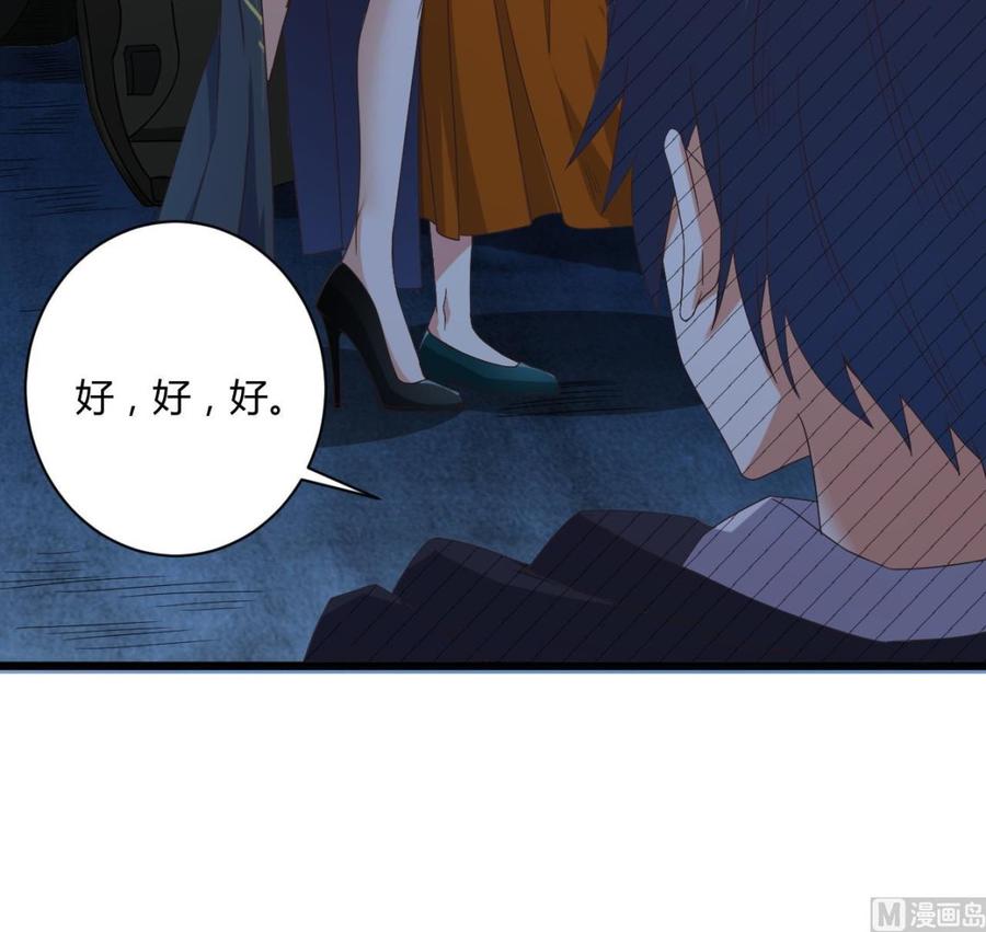 《傀奇开发商》第46话 美艳女 第18页