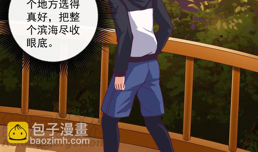 《傀奇开发商》第46话 美艳女 第22页