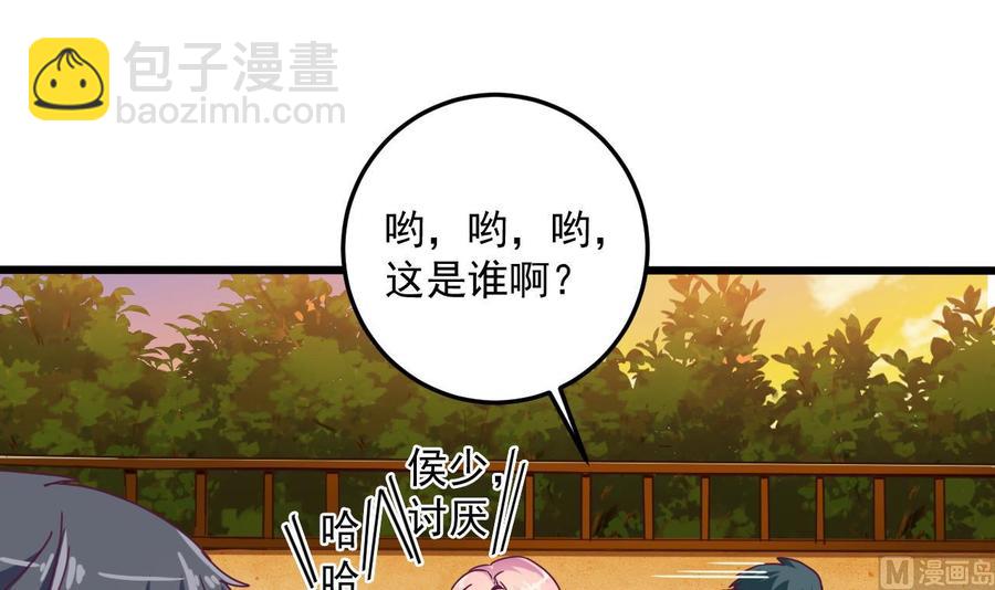 《傀奇开发商》第46话 美艳女 第24页