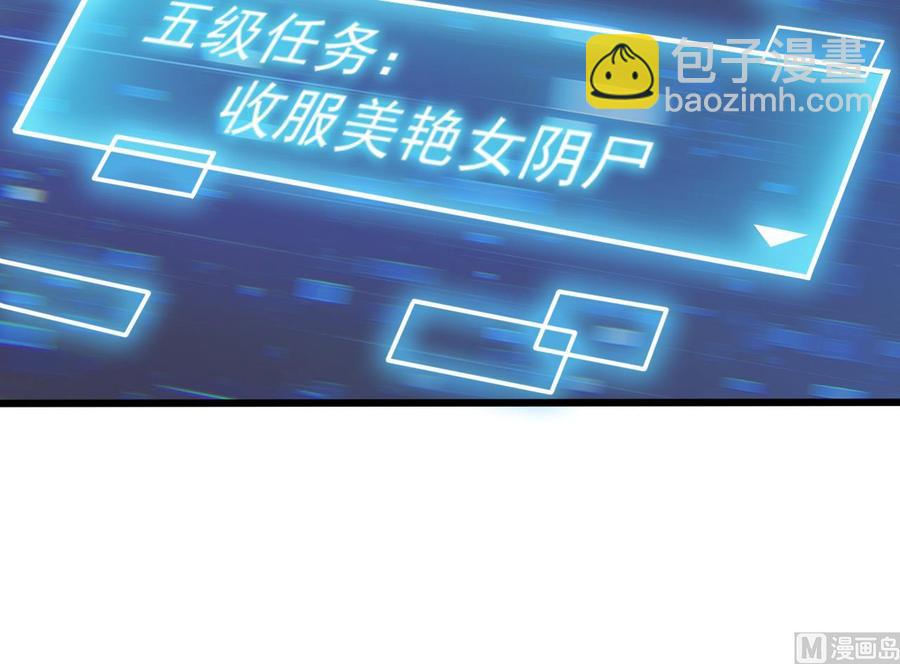 《傀奇开发商》第46话 美艳女 第33页