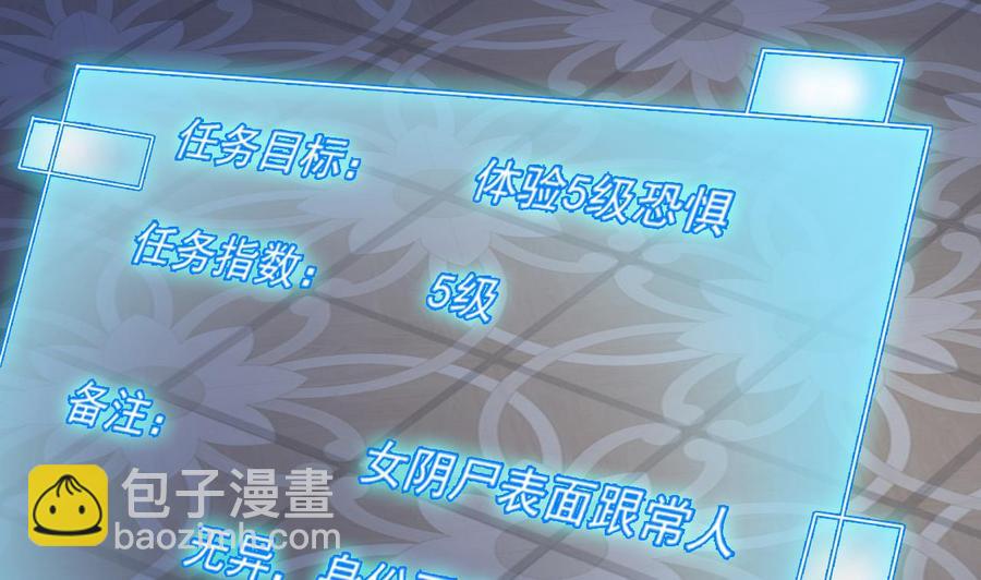 《傀奇开发商》第46话 美艳女 第34页