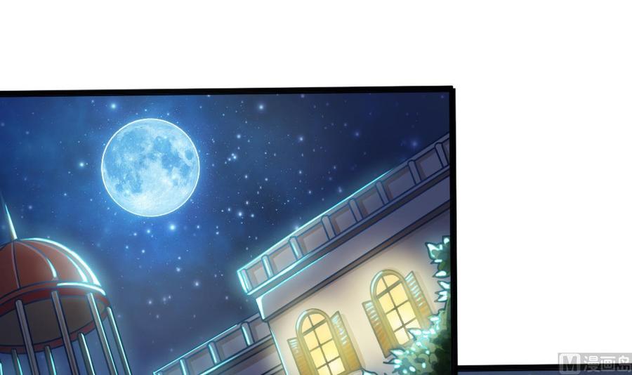 《傀奇开发商》第46话 美艳女 第39页