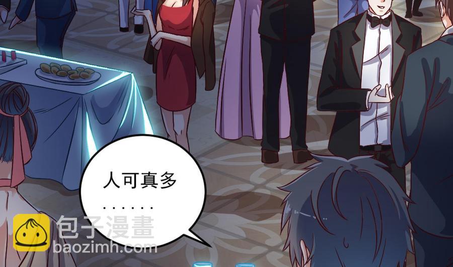 《傀奇开发商》第46话 美艳女 第41页