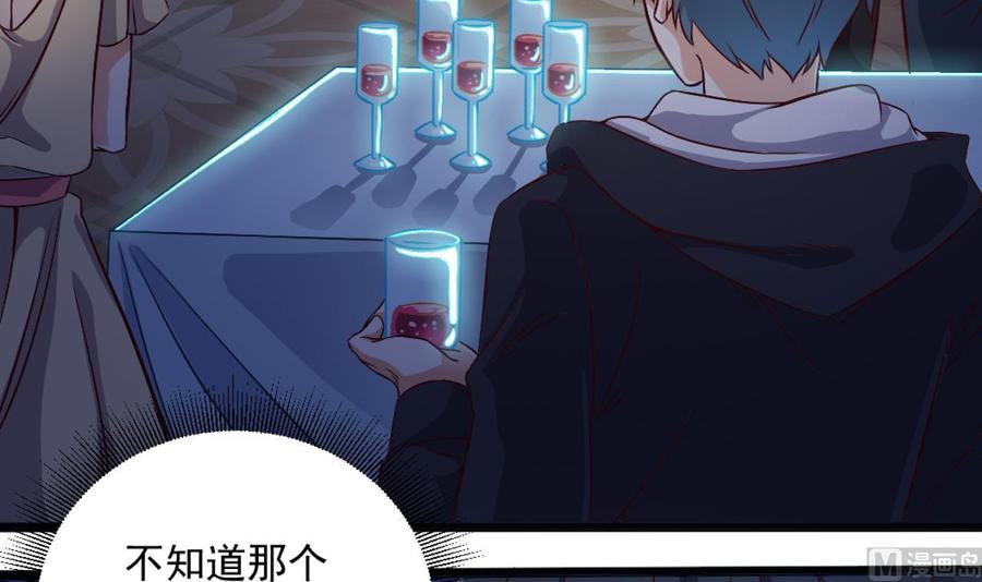 《傀奇开发商》第46话 美艳女 第42页