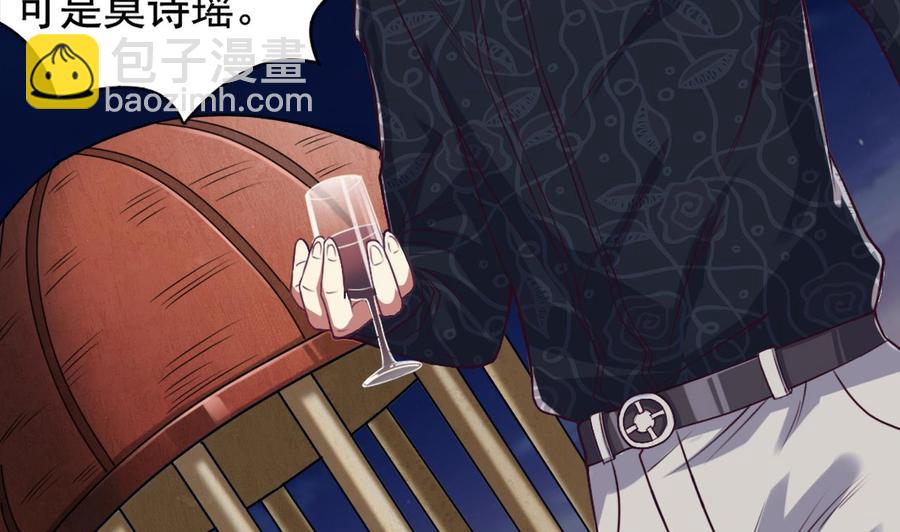 《傀奇开发商》第46话 美艳女 第47页