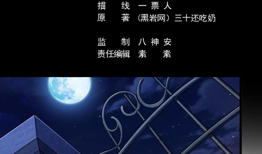 《傀奇开发商》第46话 美艳女 第5页