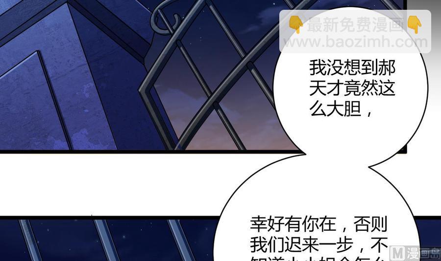 《傀奇开发商》第46话 美艳女 第6页
