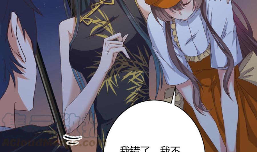 《傀奇开发商》第46话 美艳女 第8页
