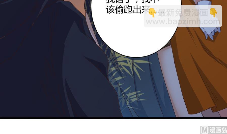 《傀奇开发商》第46话 美艳女 第9页