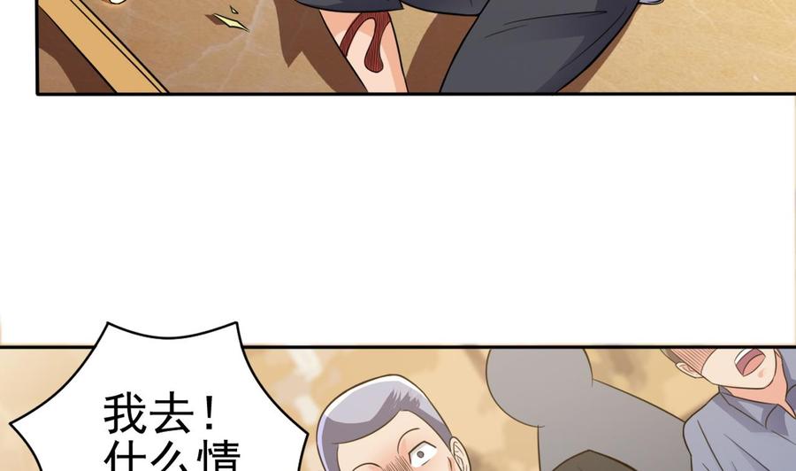 《傀奇开发商》第50话 不可告人的秘密 第10页