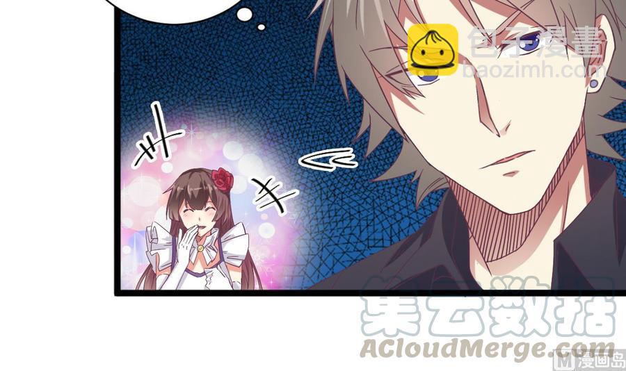 《傀奇开发商》第50话 不可告人的秘密 第21页