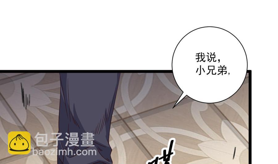 《傀奇开发商》第50话 不可告人的秘密 第22页