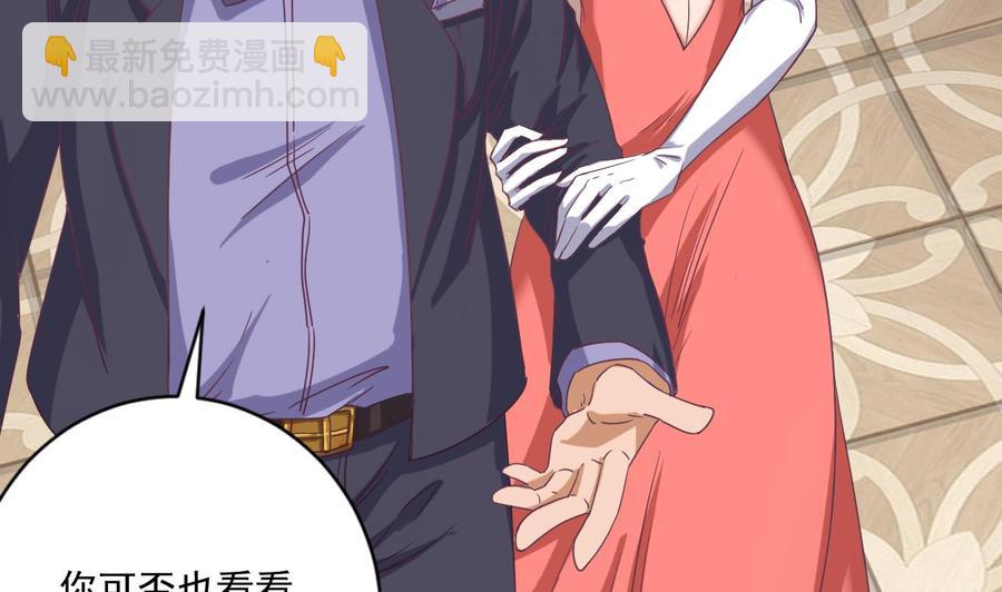 《傀奇开发商》第50话 不可告人的秘密 第25页