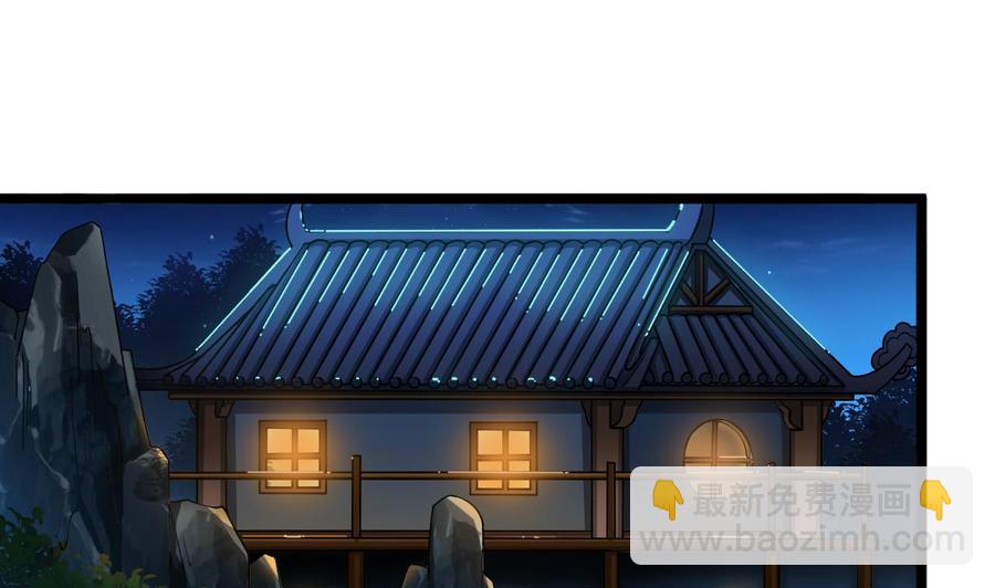 《傀奇开发商》第50话 不可告人的秘密 第29页