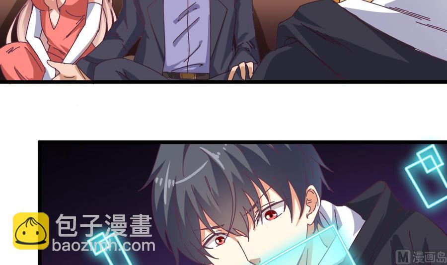 《傀奇开发商》第50话 不可告人的秘密 第36页