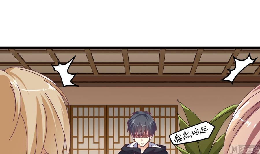 《傀奇开发商》第50话 不可告人的秘密 第39页