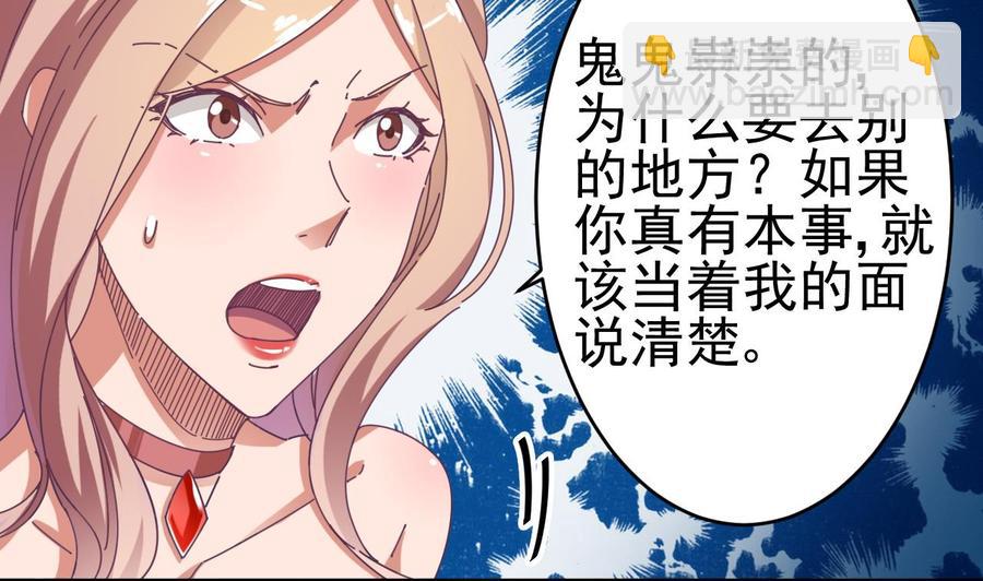 《傀奇开发商》第50话 不可告人的秘密 第43页