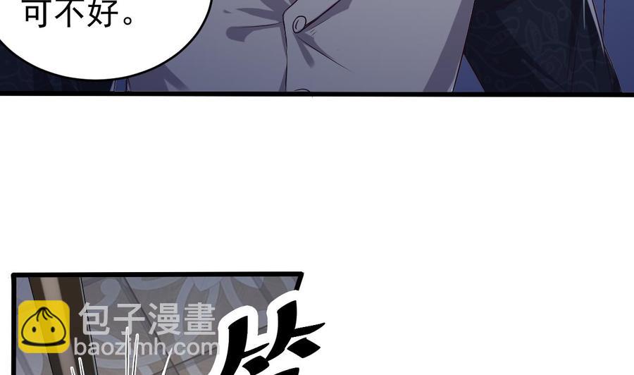 《傀奇开发商》第49话 血光之灾 第10页