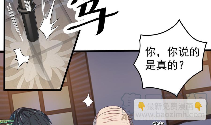 《傀奇开发商》第49话 血光之灾 第11页