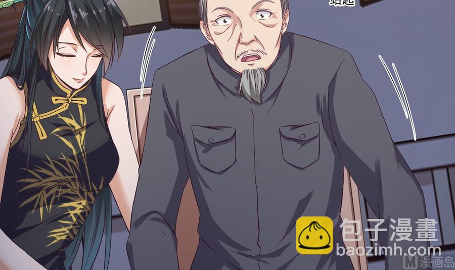 《傀奇开发商》第49话 血光之灾 第12页